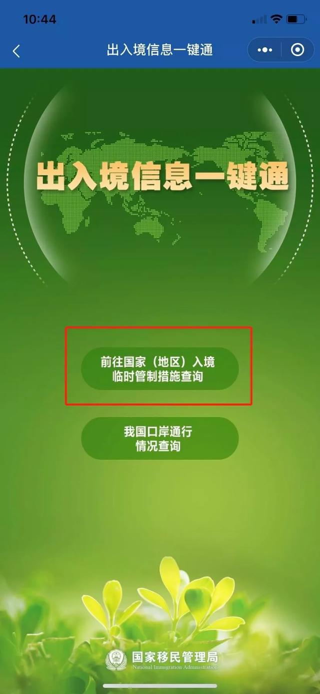 【怎么查各地区疫情/怎样查各地区的疫情】-第1张图片
