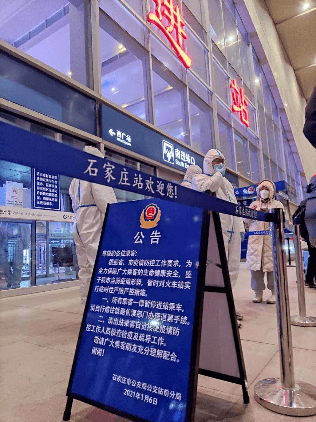「疫情管控地区调整通知」〃疫情严控地区-第1张图片
