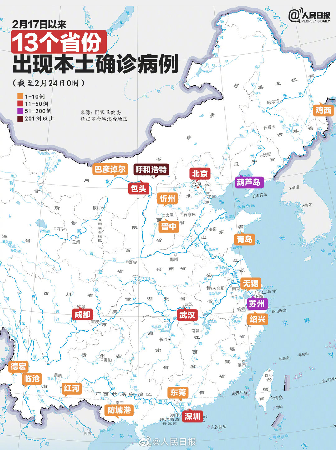 全国疫情各地区排名-全国疫情省份排名表-第2张图片