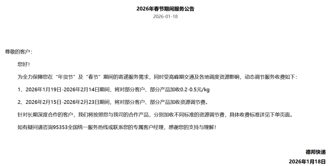 苏州疫情快递停运地区︰(苏州快递停发了吗)-第1张图片