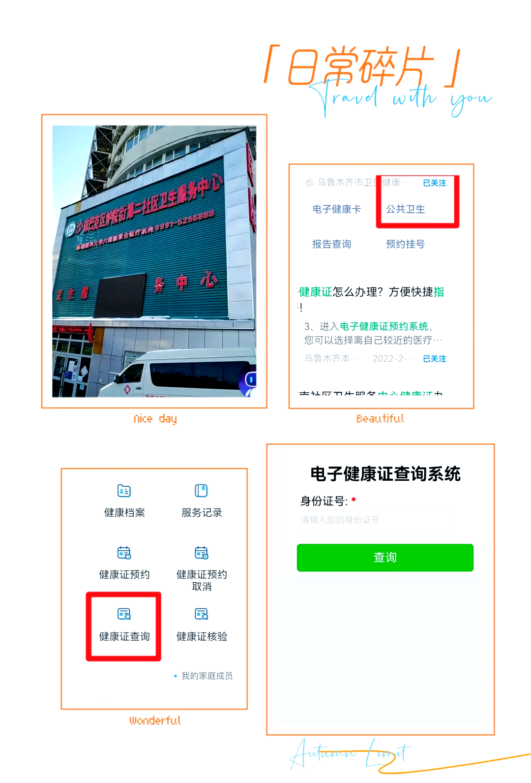 疫情风险的地区查询入口︰(疫情 风险地区 查询)-第2张图片