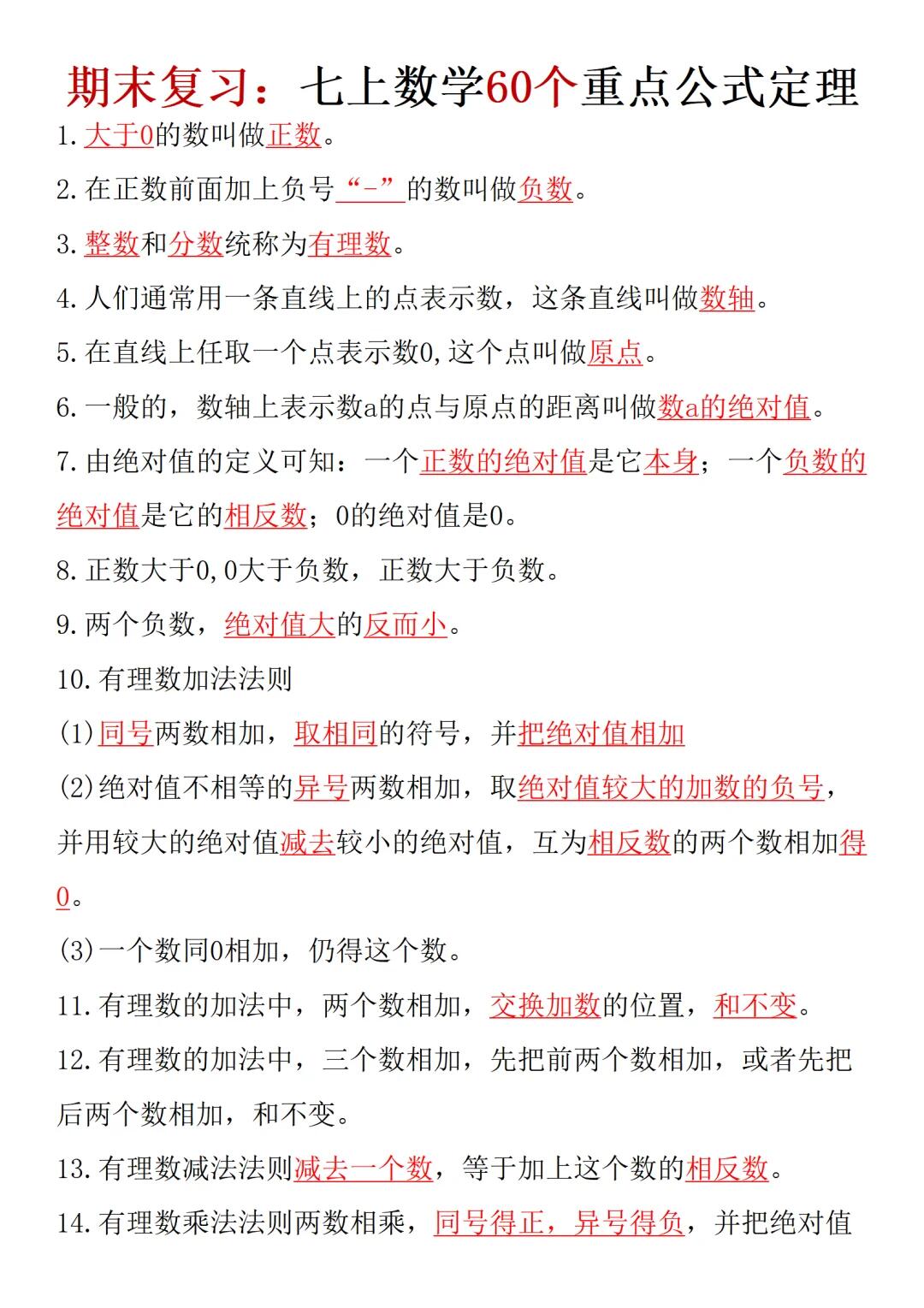 “专家解答青少年学习困难七大问题	” 青少年问题类型？-第2张图片