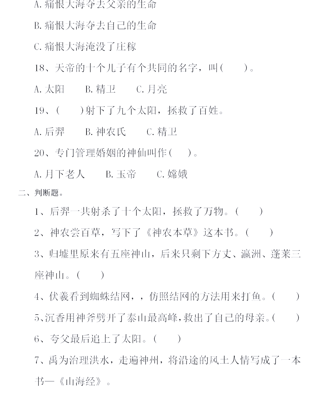“专家解答青少年学习困难七大问题” 青少年问题类型？-第1张图片