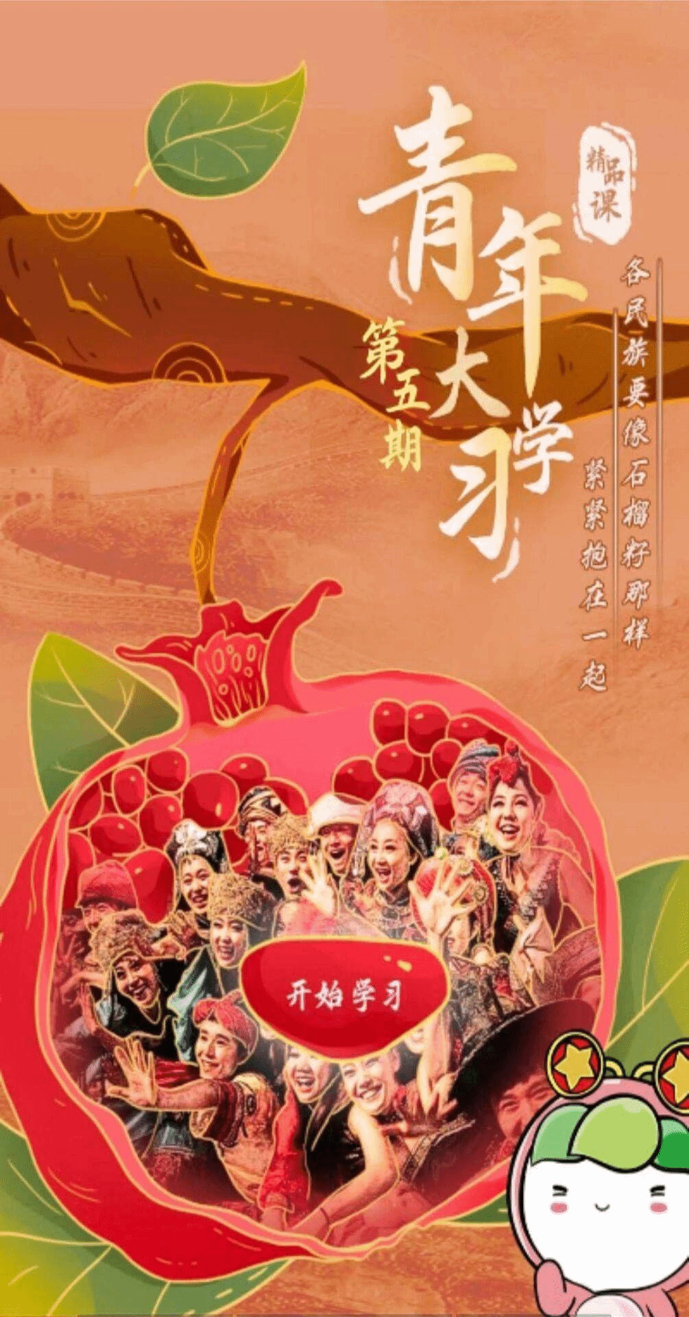 青年大学习第九季第二期〃青年大学第九季第二期答案-第1张图片