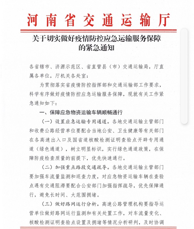疫情地区多久可以通快递〃疫情区的快递什么时候能发-第1张图片