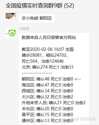 “莱西涉及疫情地区是哪里” 莱西市新型肺炎疫情？-第1张图片