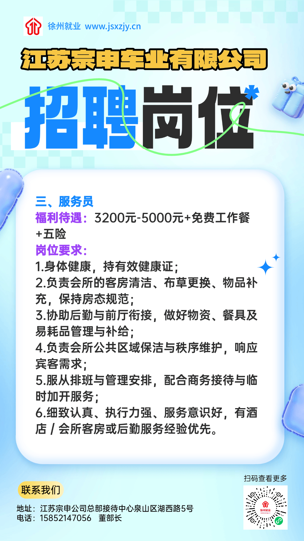 “汽车厂” 汽车厂招聘信息最新招聘？-第2张图片