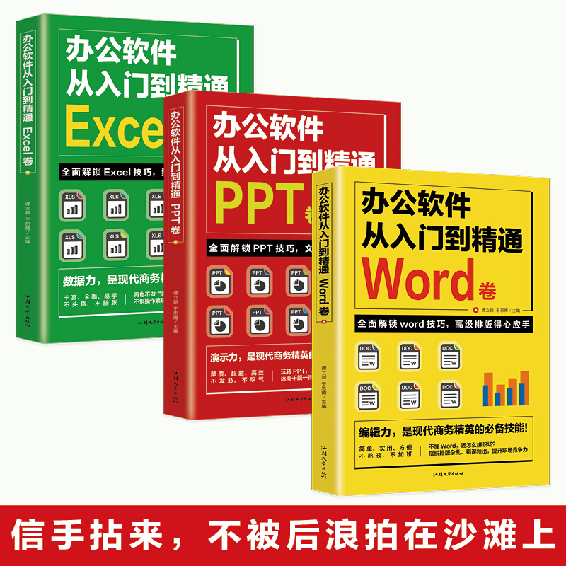 「office办公软件学习」〃office办公软件教程入门必看视频-第2张图片