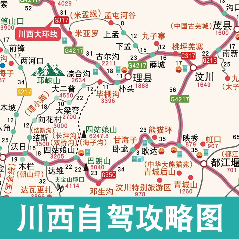 「四川省旅游地图」〃四川省旅游地图高清版大图最新-第2张图片