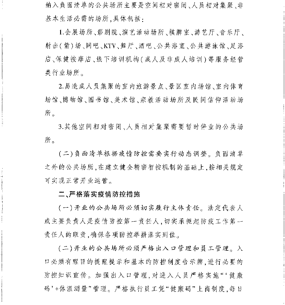 「浙江地区有疫情情况吗」〃浙江有疫情的地方有哪些-第2张图片