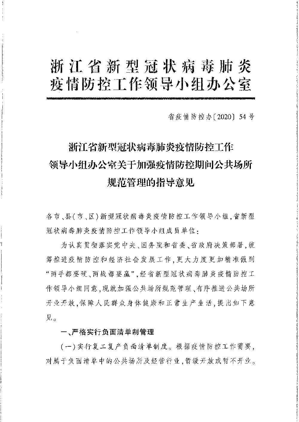 「浙江地区有疫情情况吗」〃浙江有疫情的地方有哪些-第1张图片