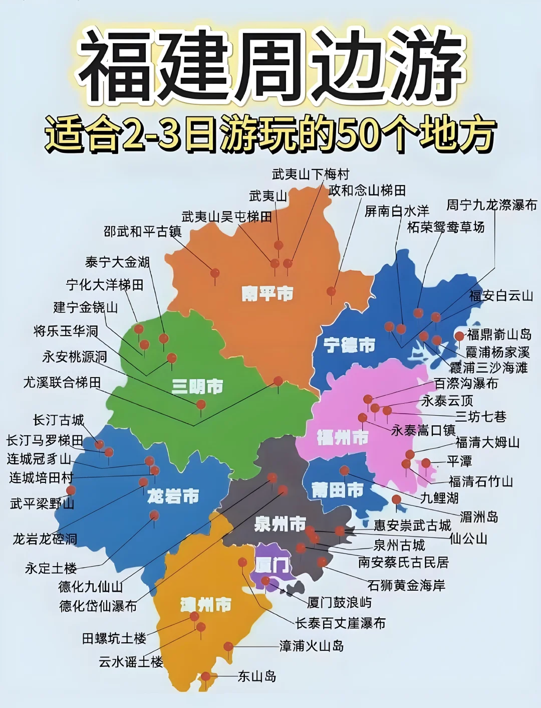 福建疫情都在哪些地区︰(福建的疫情?)-第1张图片