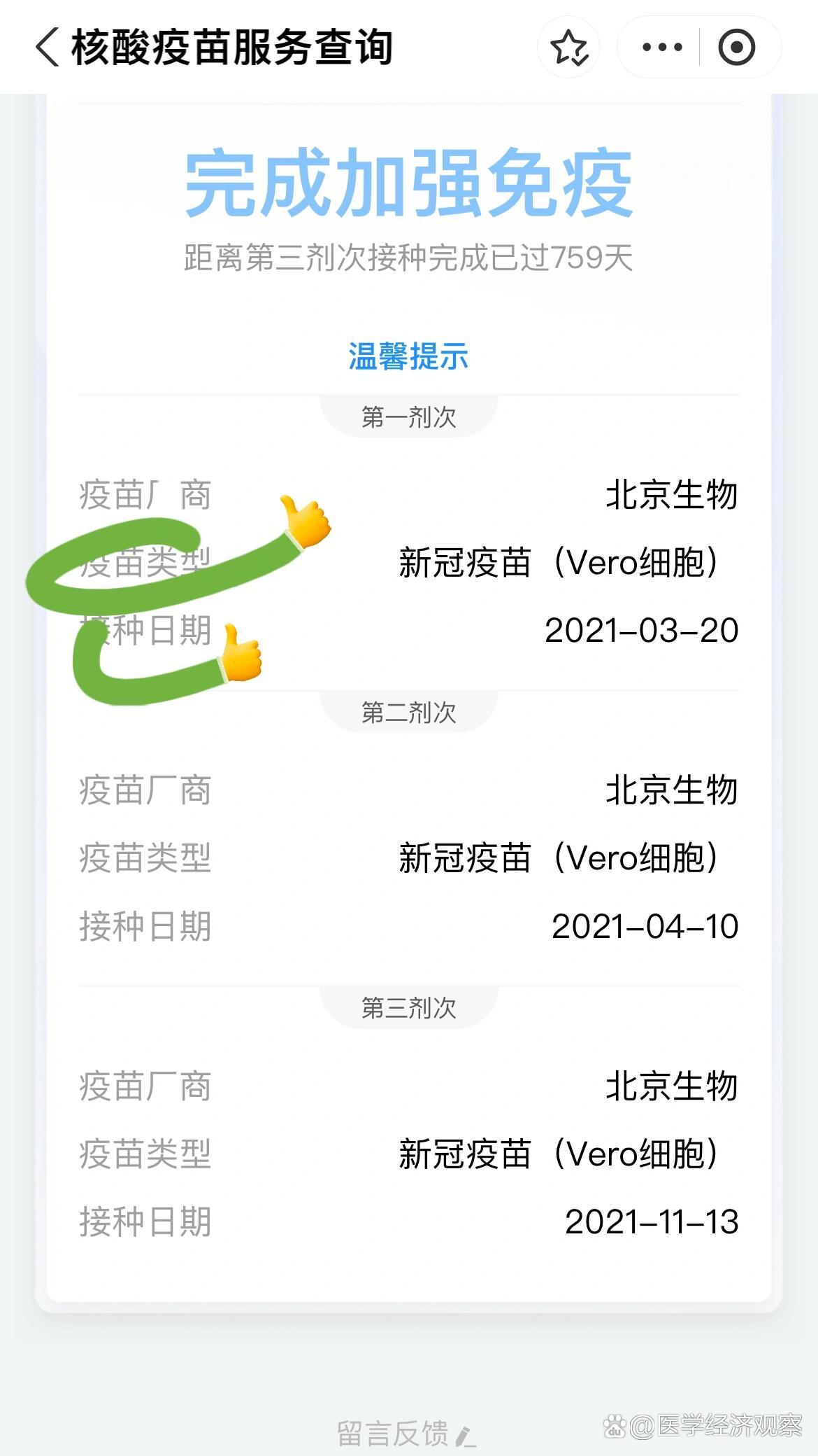 “当前疫情情况地区查询最新” 当前疫情情况地区查询最新消息？-第2张图片