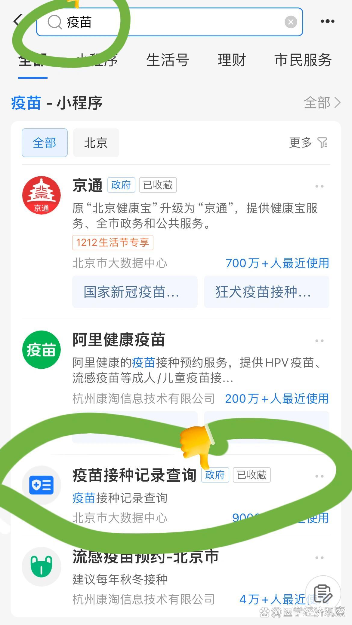 “当前疫情情况地区查询最新” 当前疫情情况地区查询最新消息？-第1张图片