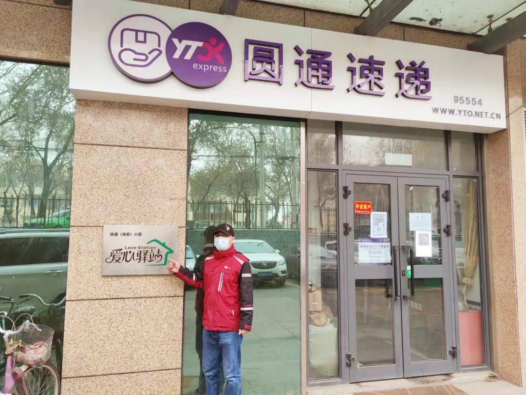 圆通可以寄到疫情地区吗-圆通在疫情期间-第1张图片