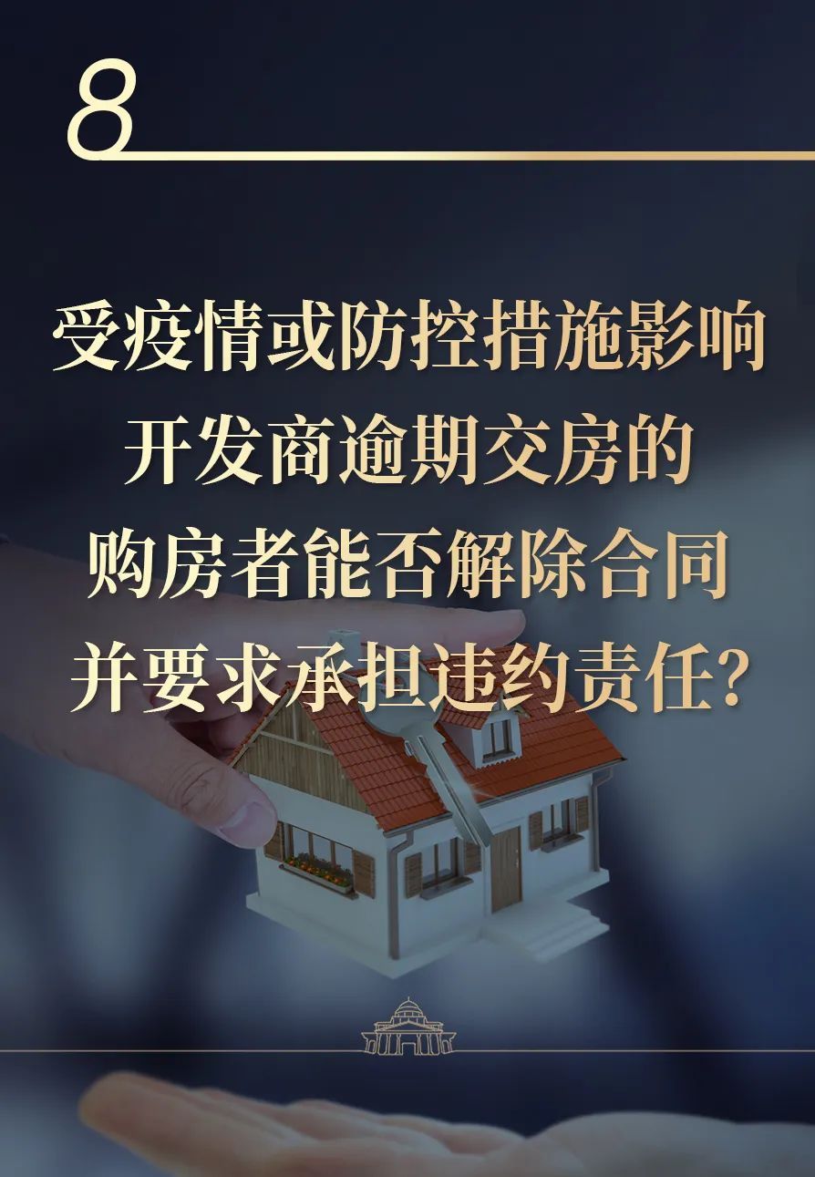 疫情不可达地区的原因,此次疫情是否属于不可抗-第1张图片