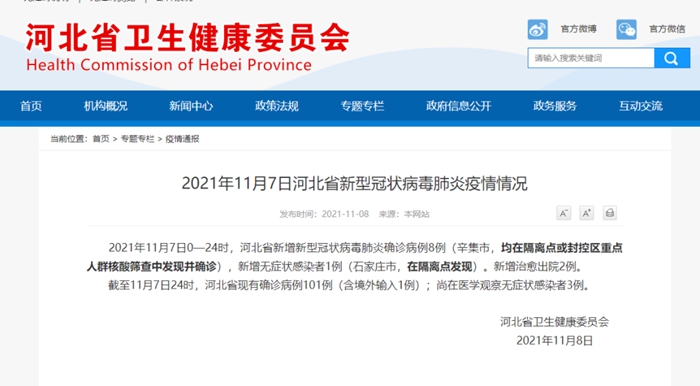 “石家庄疫情封控地区” 石家庄已封区域？-第3张图片