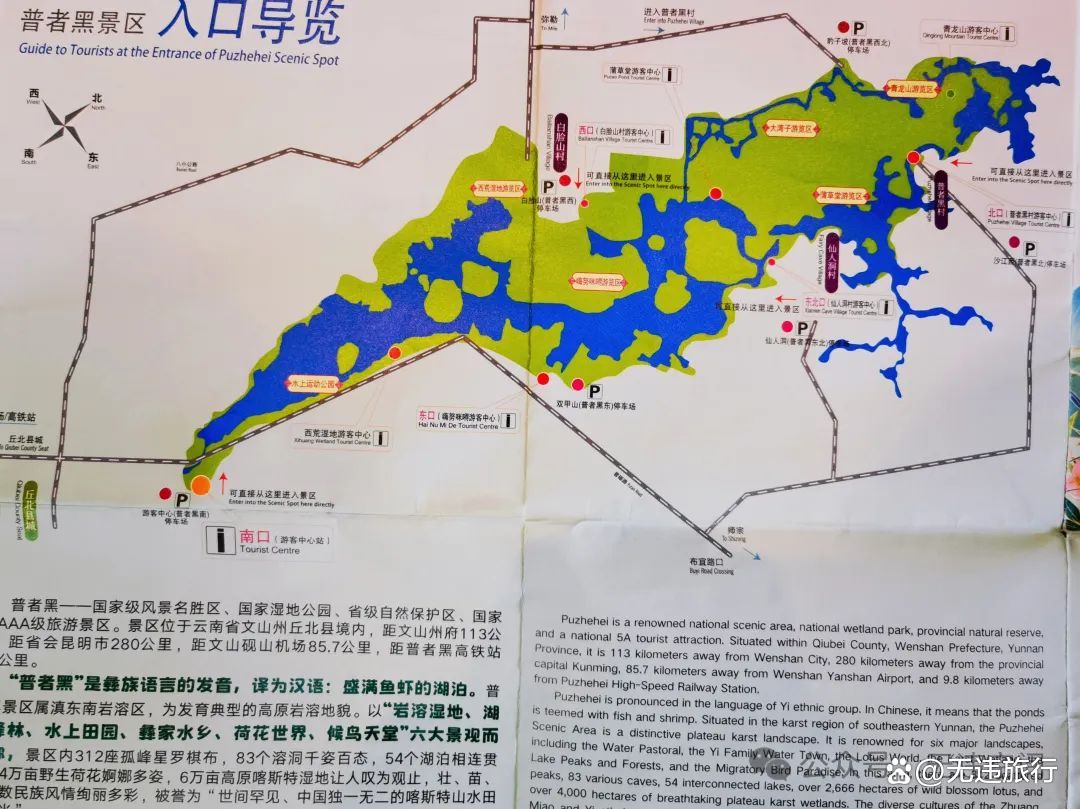 云南普者黑旅游攻略︰(云南普者黑旅游攻略自由行)-第1张图片