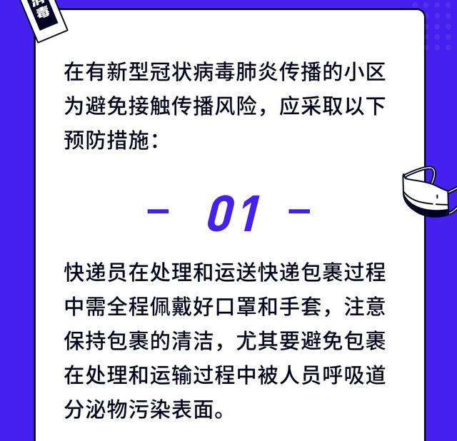 【最晚传播疫情的地区是/最晚传播疫情的地区是什么地方】-第2张图片