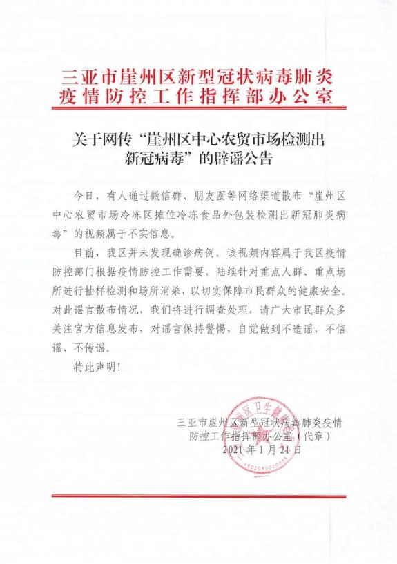 “三亚疫情重点地区” 三亚疫情区域？-第1张图片