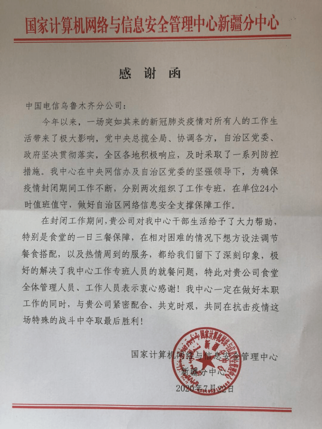 「新疆地区教育局疫情」〃新疆教育厅最新通知-第1张图片