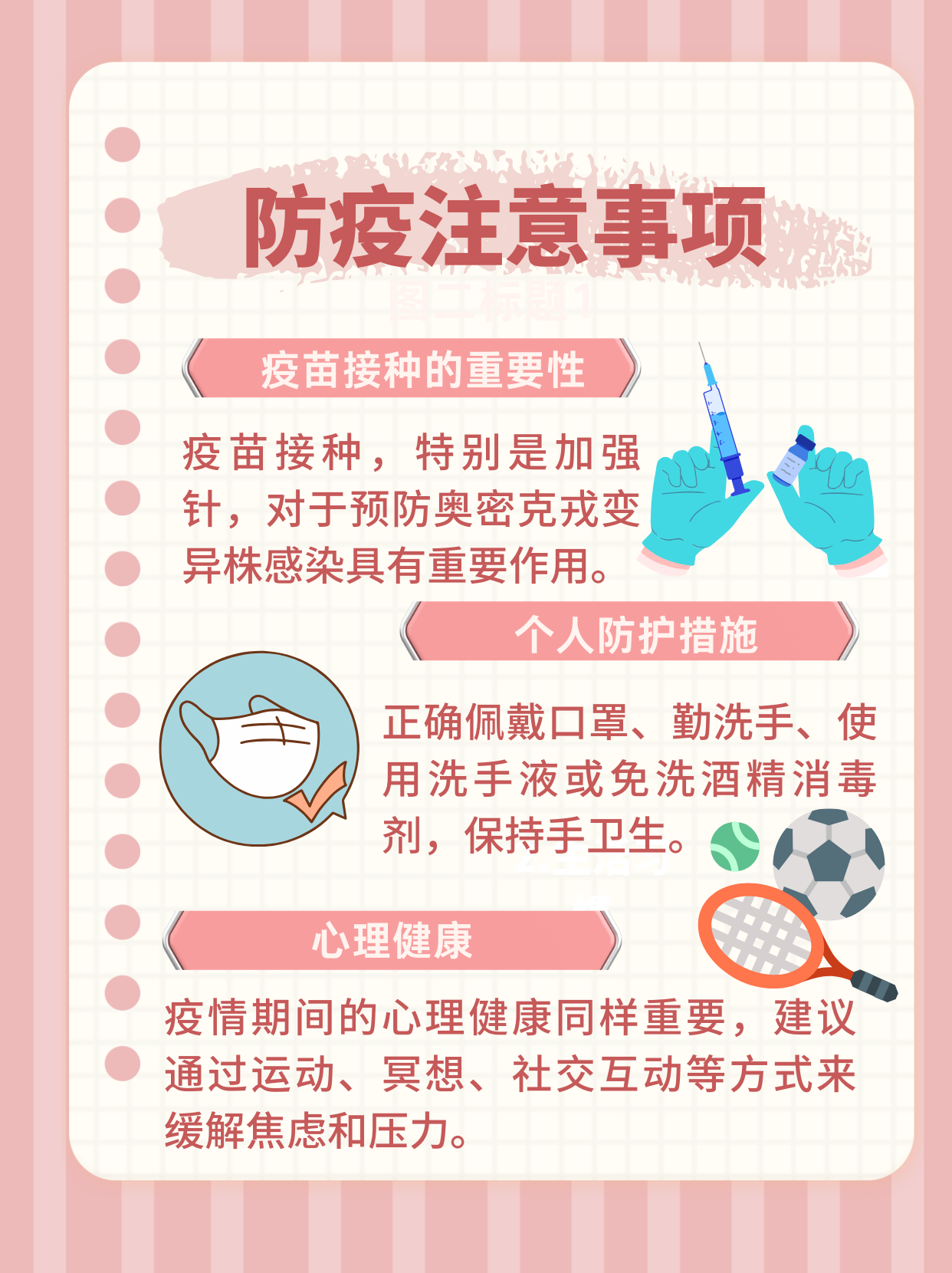 疫情红黄绿地区.疫情红黄绿地区管控措施-第1张图片