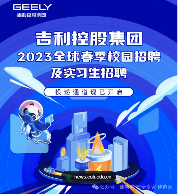 吉利汽车招聘,成都吉利汽车招聘-第1张图片