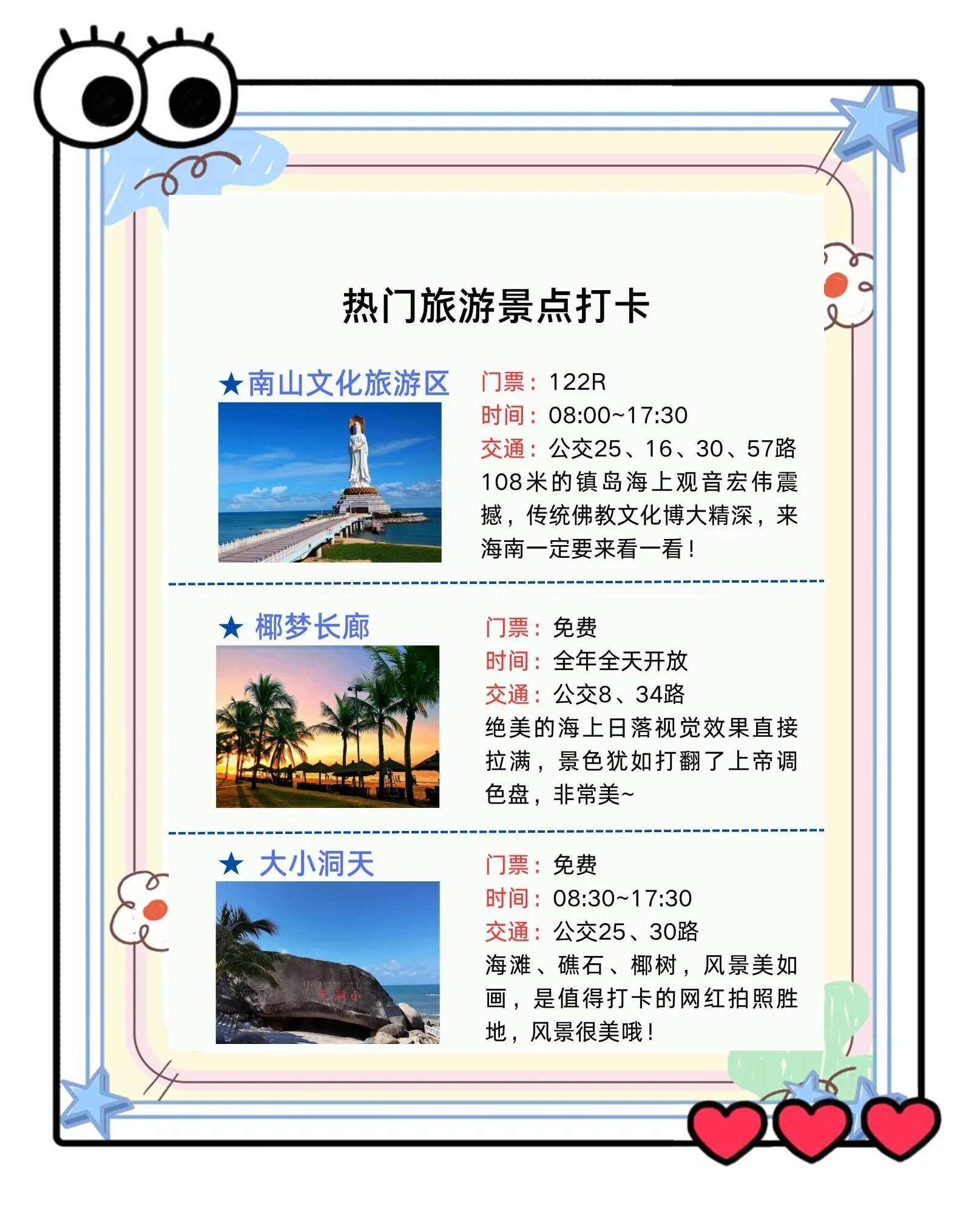 海南岛旅游攻略︰(海南岛旅游旺季是几月)-第3张图片