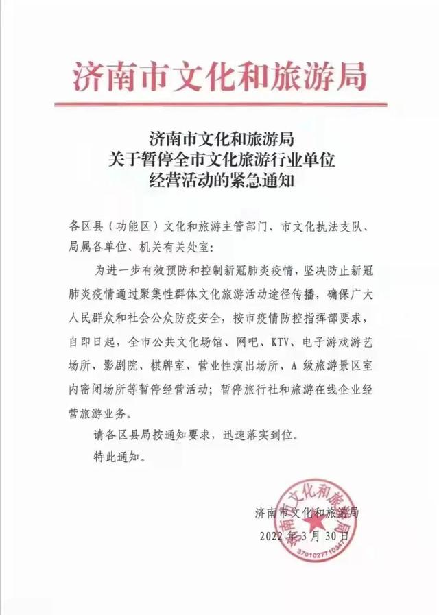 “济南各地区疫情图示” 济南各区情况？-第1张图片