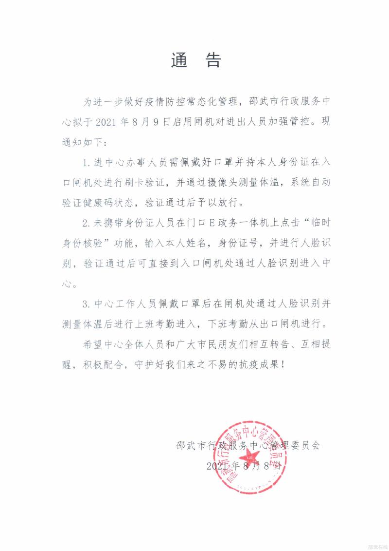 疫情禁止上班地区通知模板-疫情禁止上班地区通知模板怎么写-第1张图片