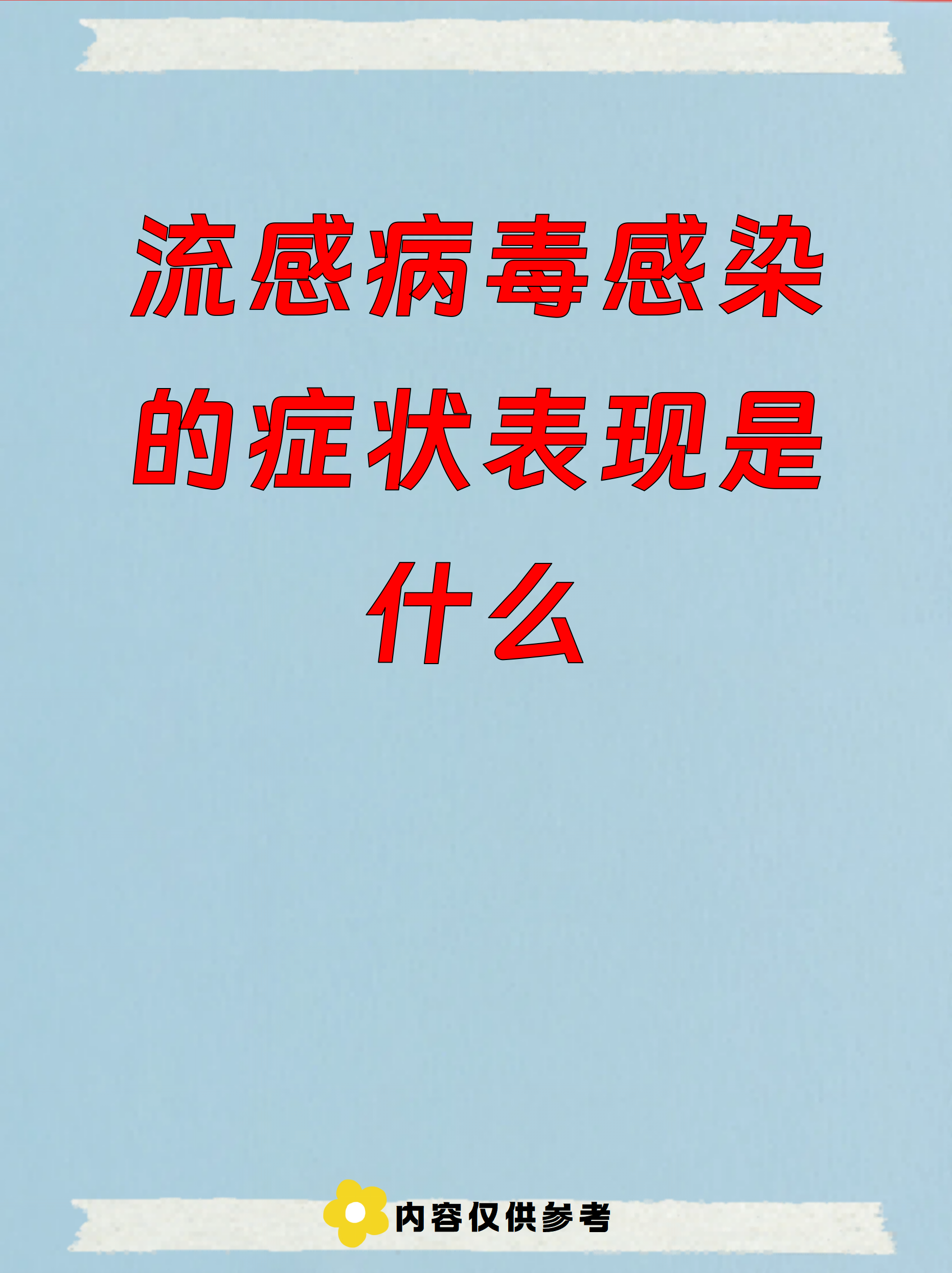 哪些地区出现了流感疫情,现在哪些城市出现感染-第2张图片