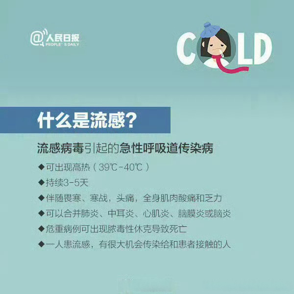 哪些地区出现了流感疫情,现在哪些城市出现感染-第3张图片