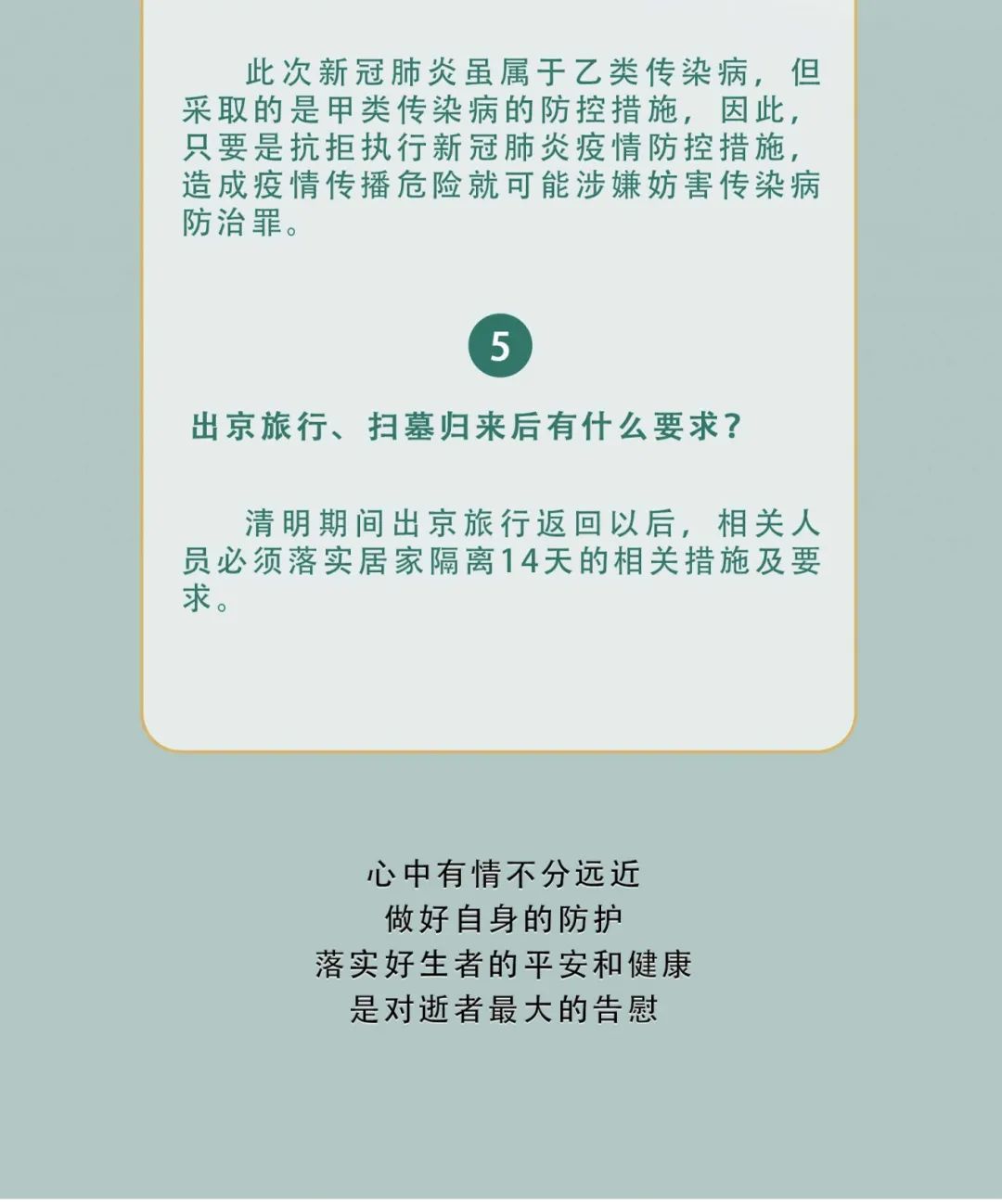 疫情a类地区指的是哪里-疫情中a类b类c类都属于啥-第1张图片