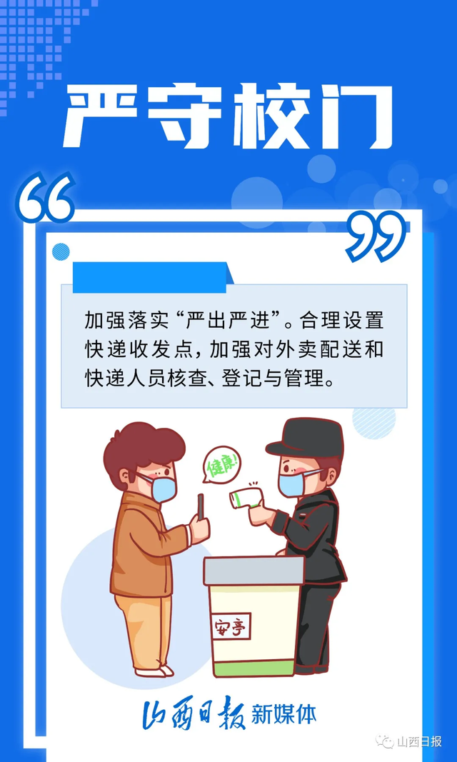 太原有多少地区疫情严重.太原有多少地区疫情严重了-第1张图片