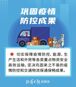 【疫情地区几天能通快递/疫情邮快递最慢多少天能到】-第2张图片