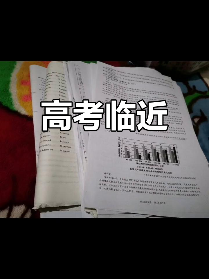 「疫情地区高考咋考的」〃疫情期间高考学生-第2张图片
