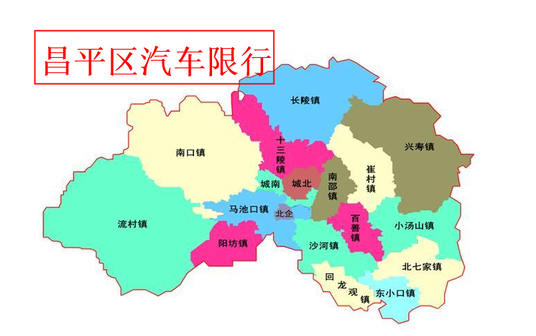 北京限号2021年7月限号范围︰(2021年7月北京限号查询)-第3张图片