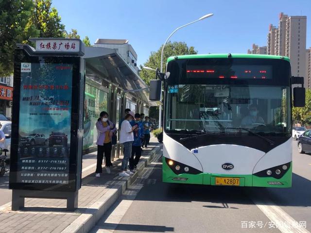 安阳地区疫情有公交吗,安阳公交通了吗-第2张图片
