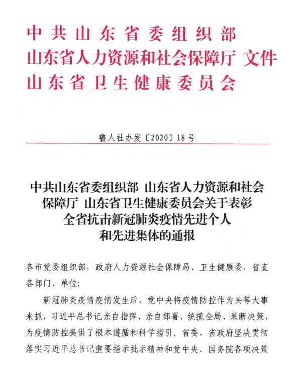 山东属于哪类地区疫情︰(山东属于什么等级疫情)-第2张图片