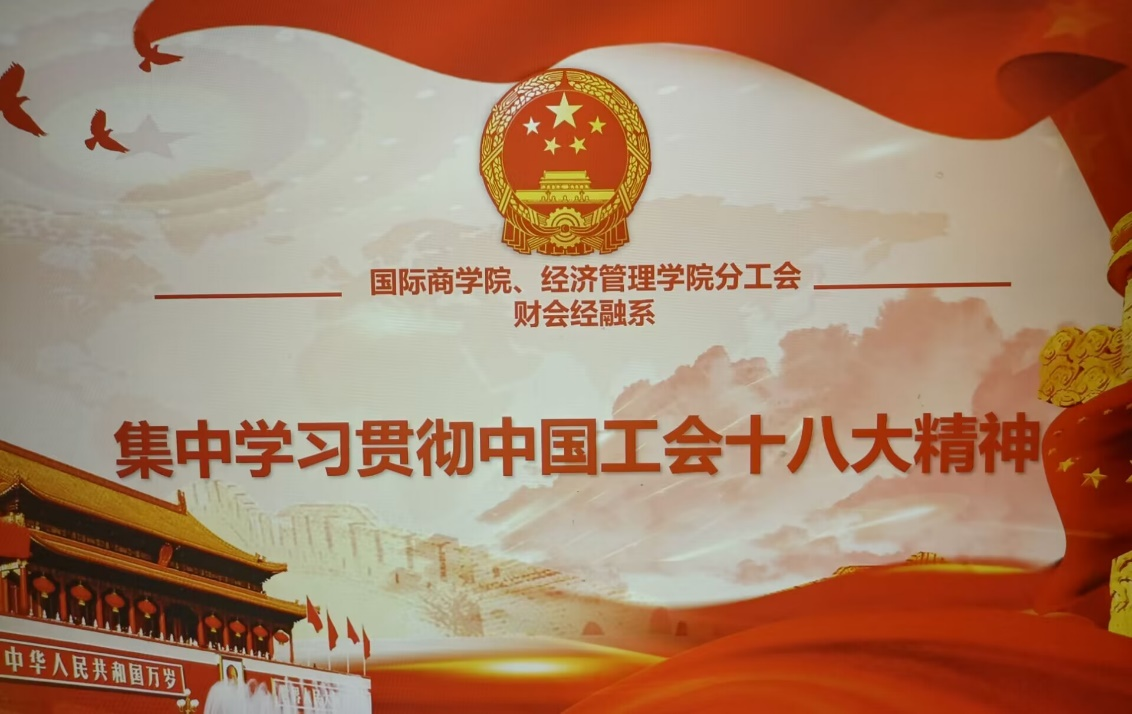 「十八大学习体会」〃十八大学习心得体会-第2张图片
