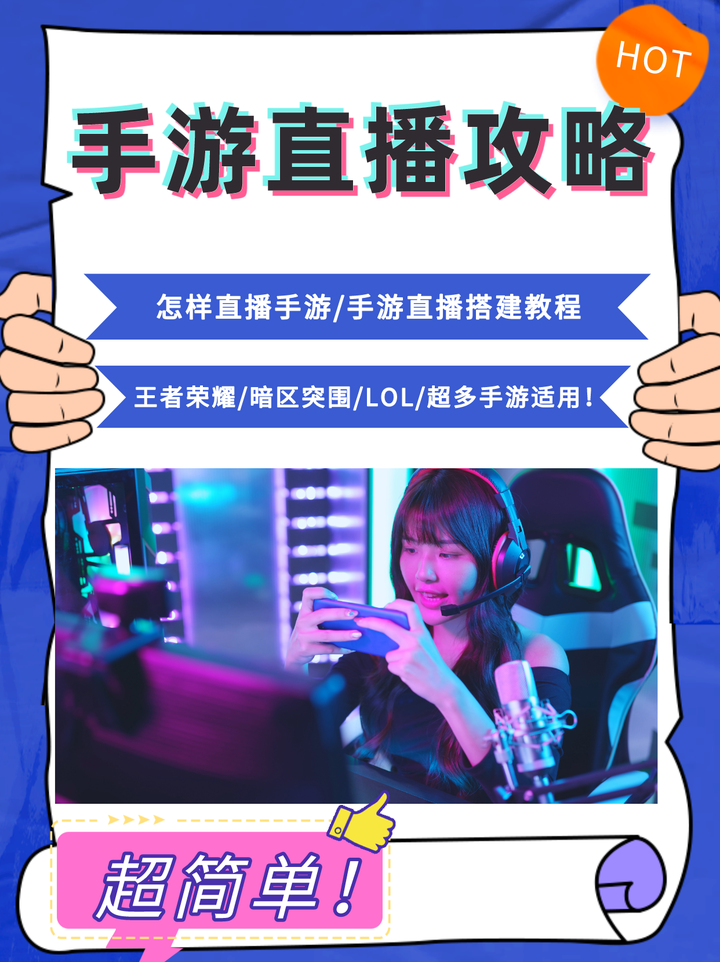 【学习直播/怎样学开直播】-第2张图片