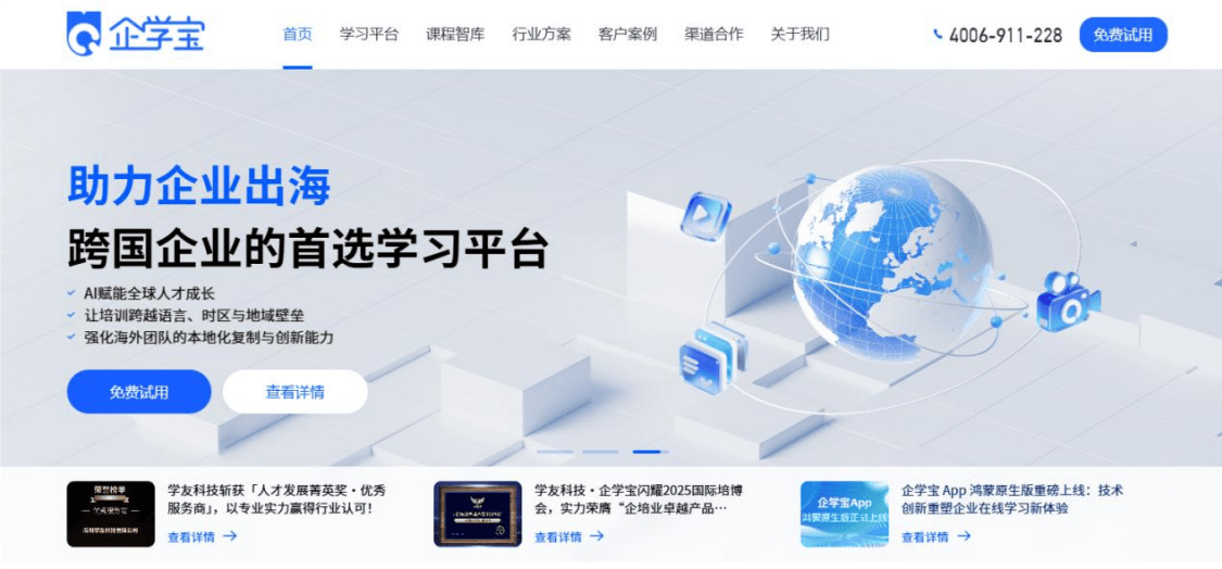 线上学习平台︰(网络学习平台)-第1张图片