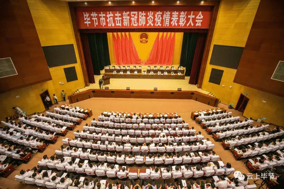 贵州毕节地区最新疫情-贵州毕节最新消息-第1张图片