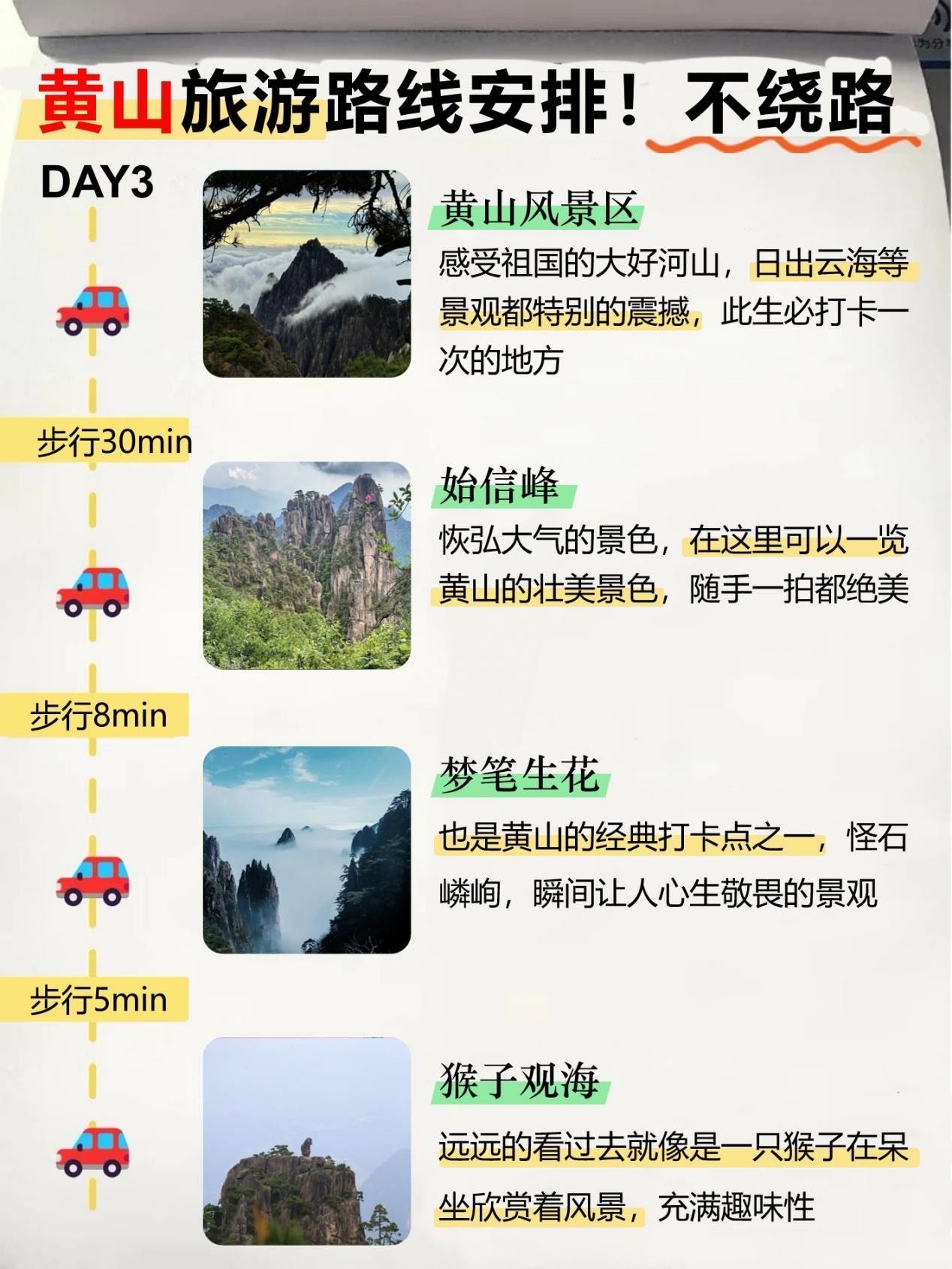 老年人旅游线路-老年人旅游线路选取-第2张图片