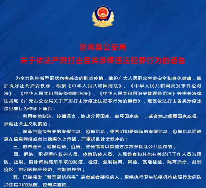 佛山疫情涉疫地区查询︰(佛山疫情涉疫地区查询官方网站)-第2张图片