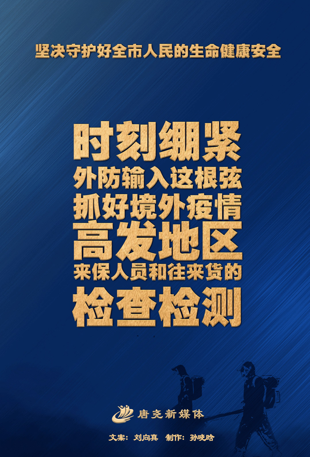 “保定地区疫情新消息最新	” 保定市最新疫情分布？-第2张图片