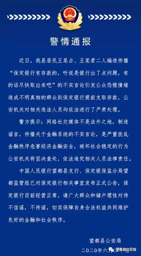 “保定地区疫情新消息最新” 保定市最新疫情分布？-第1张图片