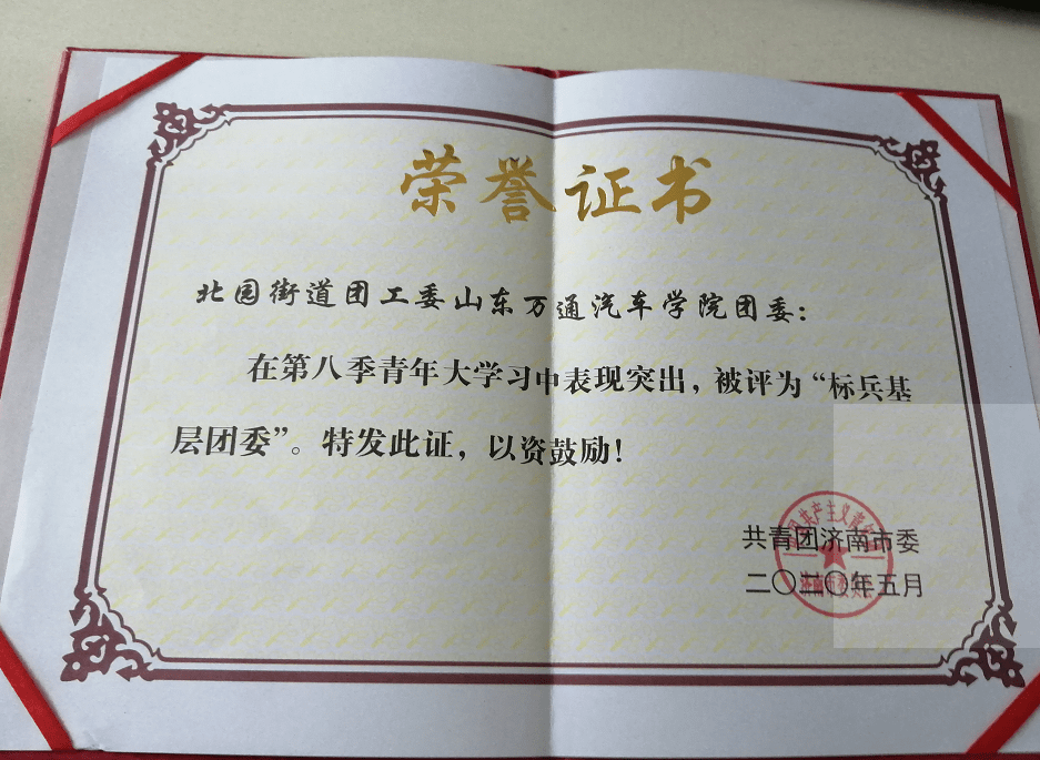 「青年大学习第八季第六期答案」〃青年大学第八季第六期的题目和答案课后作业-第3张图片