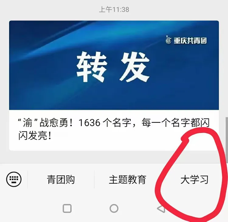 「青年大学习第八季第六期答案」〃青年大学第八季第六期的题目和答案课后作业-第1张图片