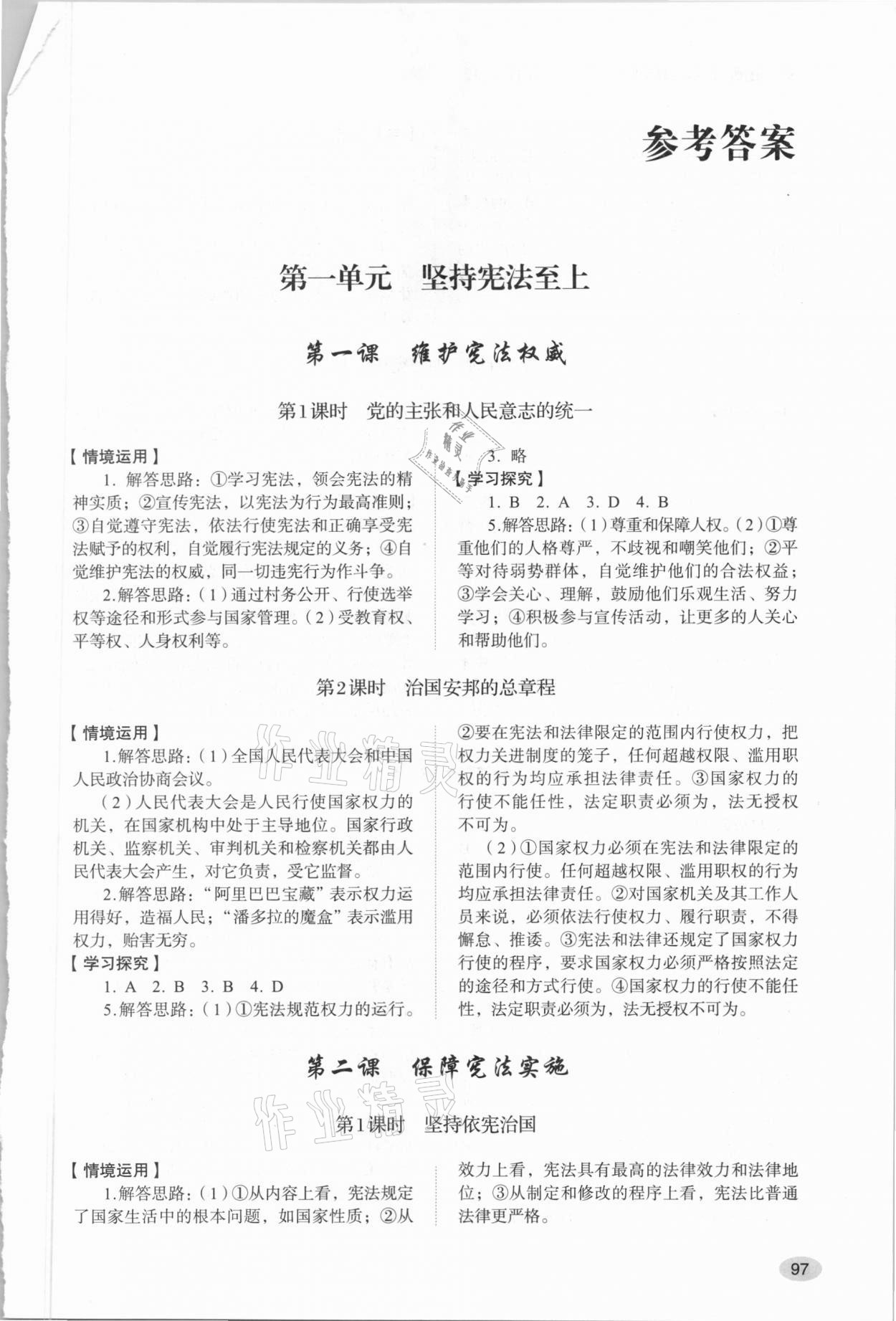 「青年大学习第八季第六期答案」〃青年大学第八季第六期的题目和答案课后作业-第2张图片